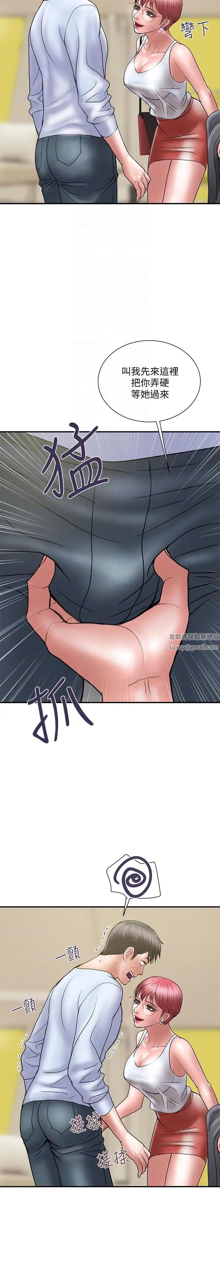 計劃出軌第9話-開心地玩一場