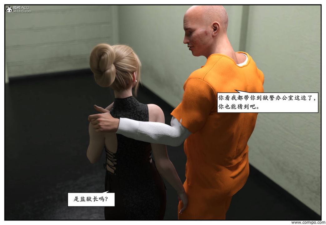 [3D]受害者第07話