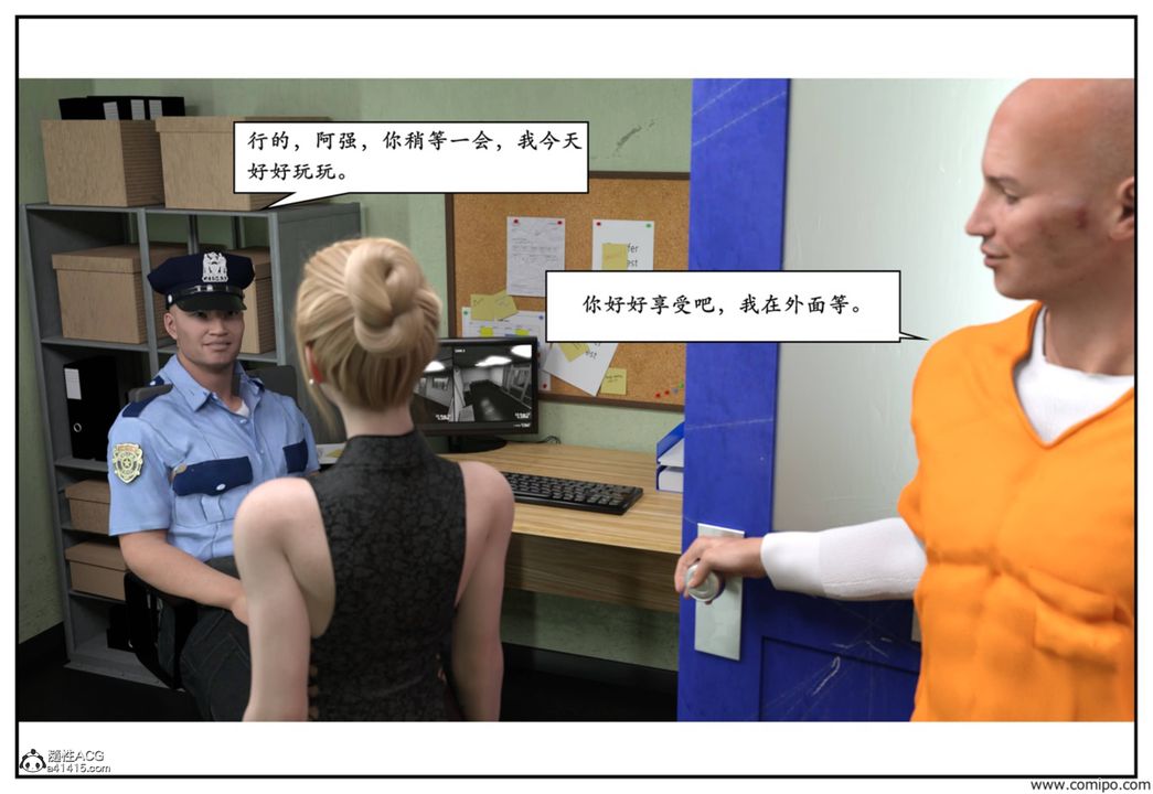 [3D]受害者第07话