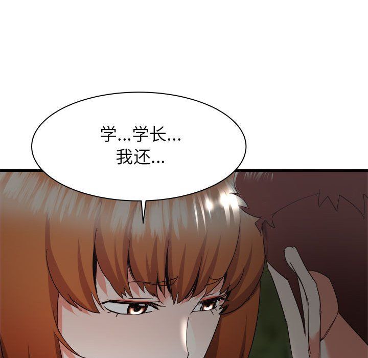 寄住姐姐家第30話