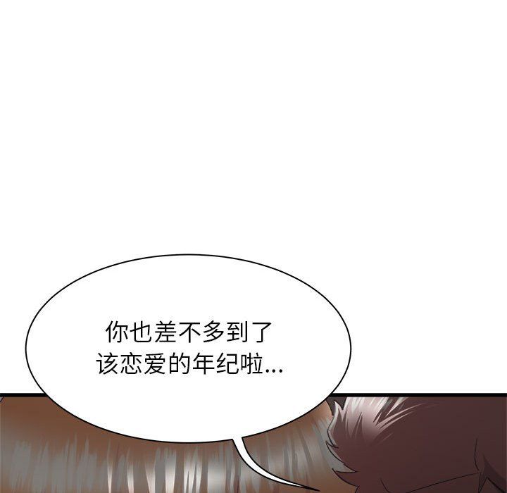 寄住姐姐家第30話