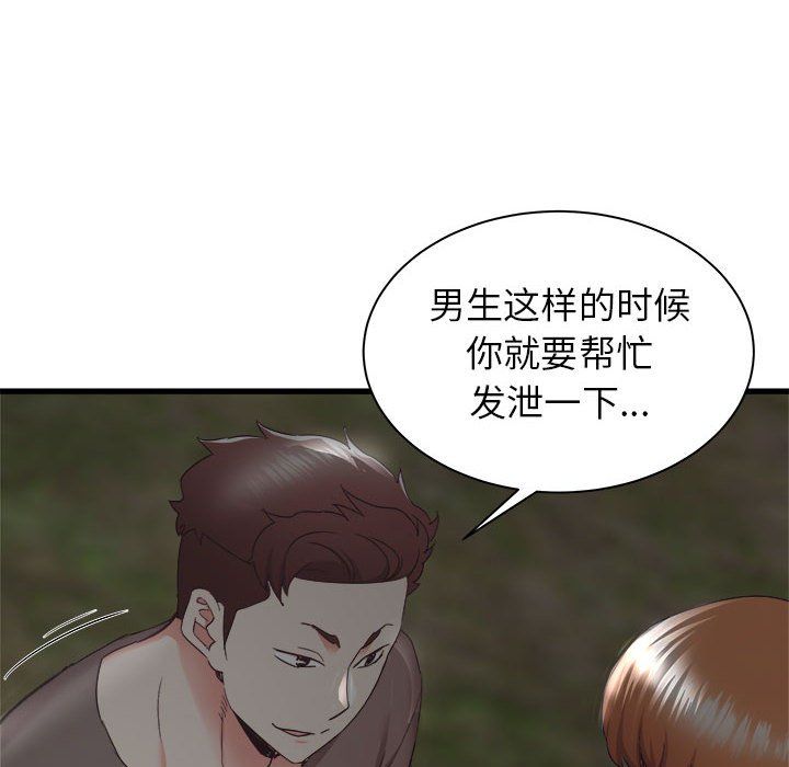 寄住姐姐家第30话