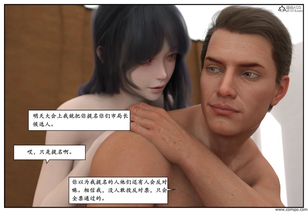 [3D]受害者第08话