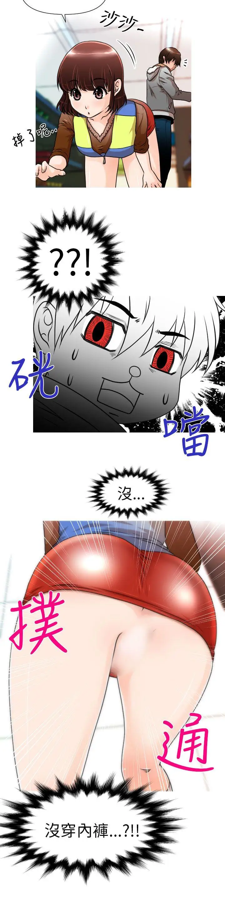 奇怪的超商第1话