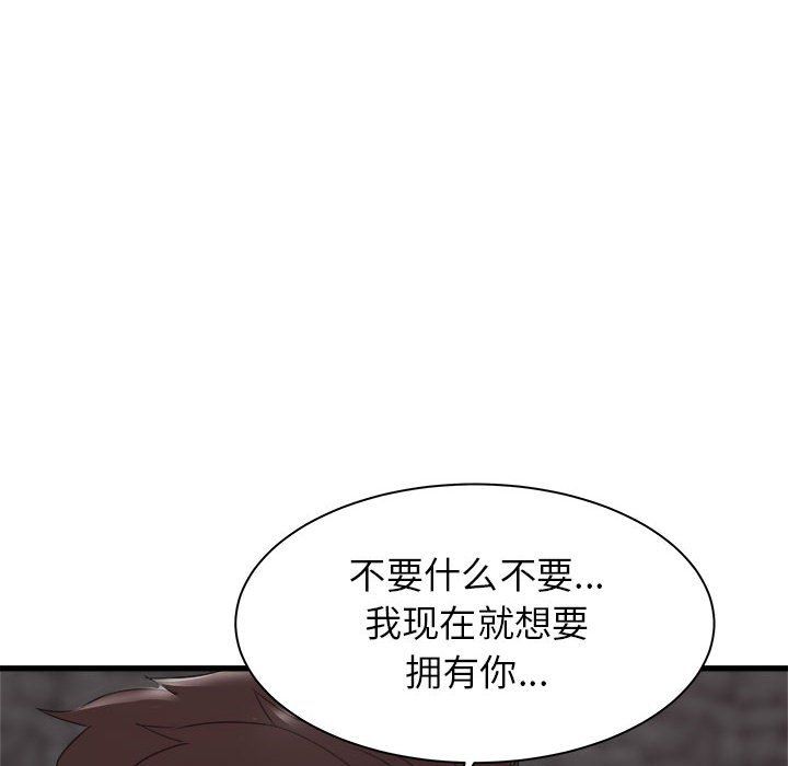 寄住姐姐家第30话