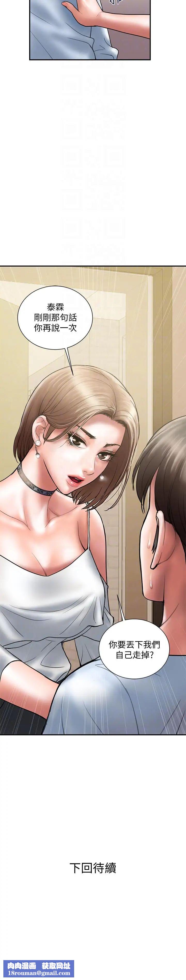 计划出轨第10话-大嫂的考验