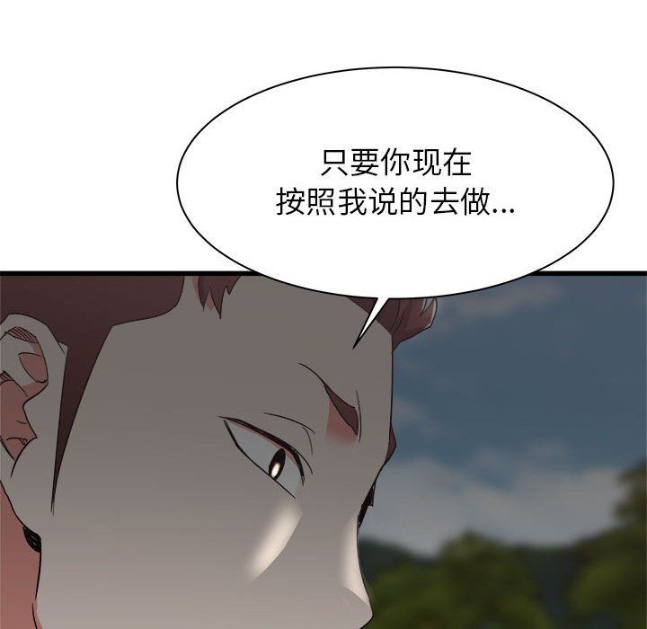 寄住姐姐家第30话