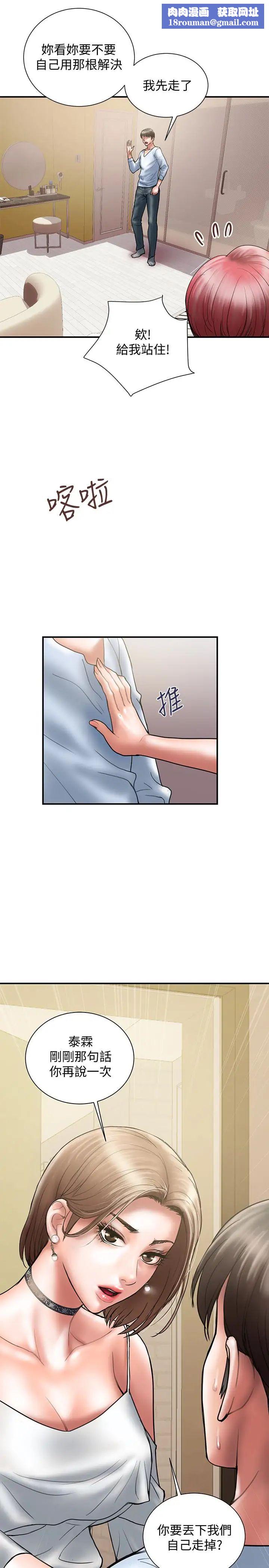 計劃出軌第11話-前後刺激的滋味