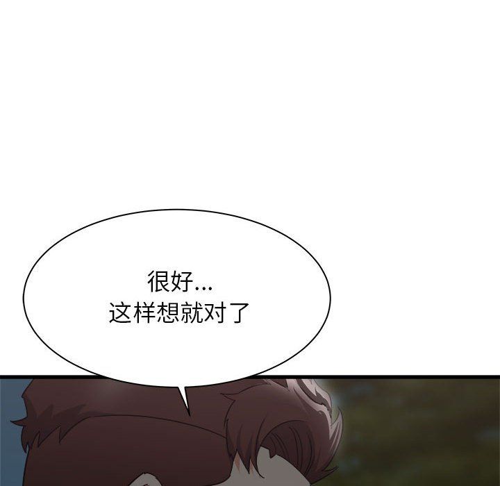 寄住姐姐家第30話