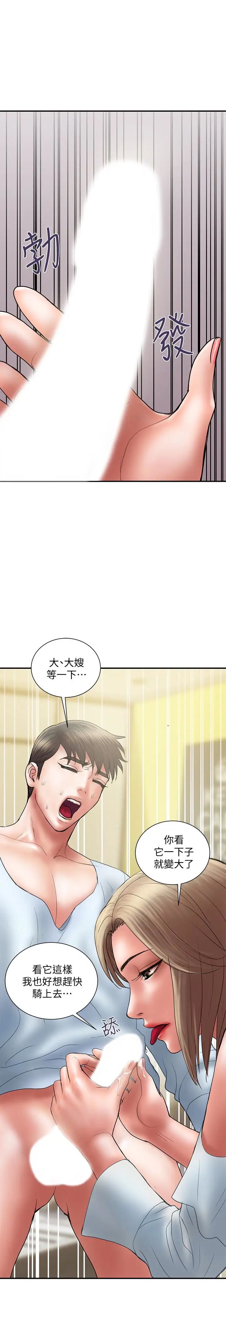 计划出轨第11话-前后刺激的滋味