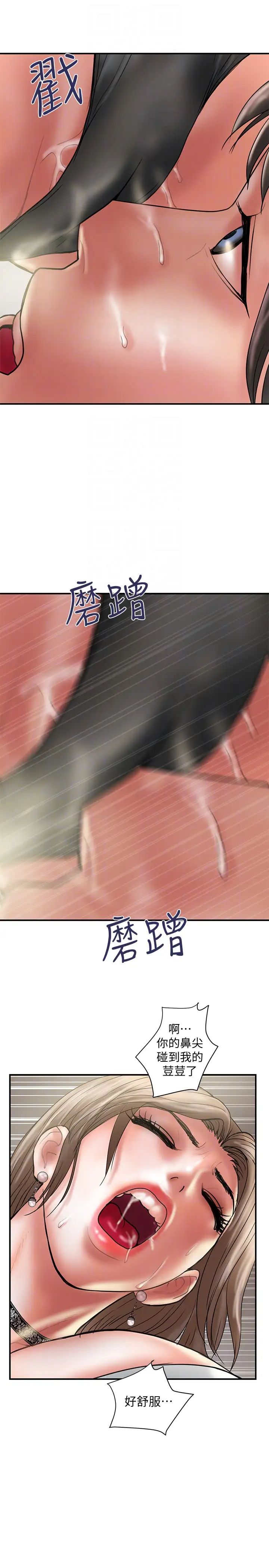 計劃出軌第11話-前後刺激的滋味