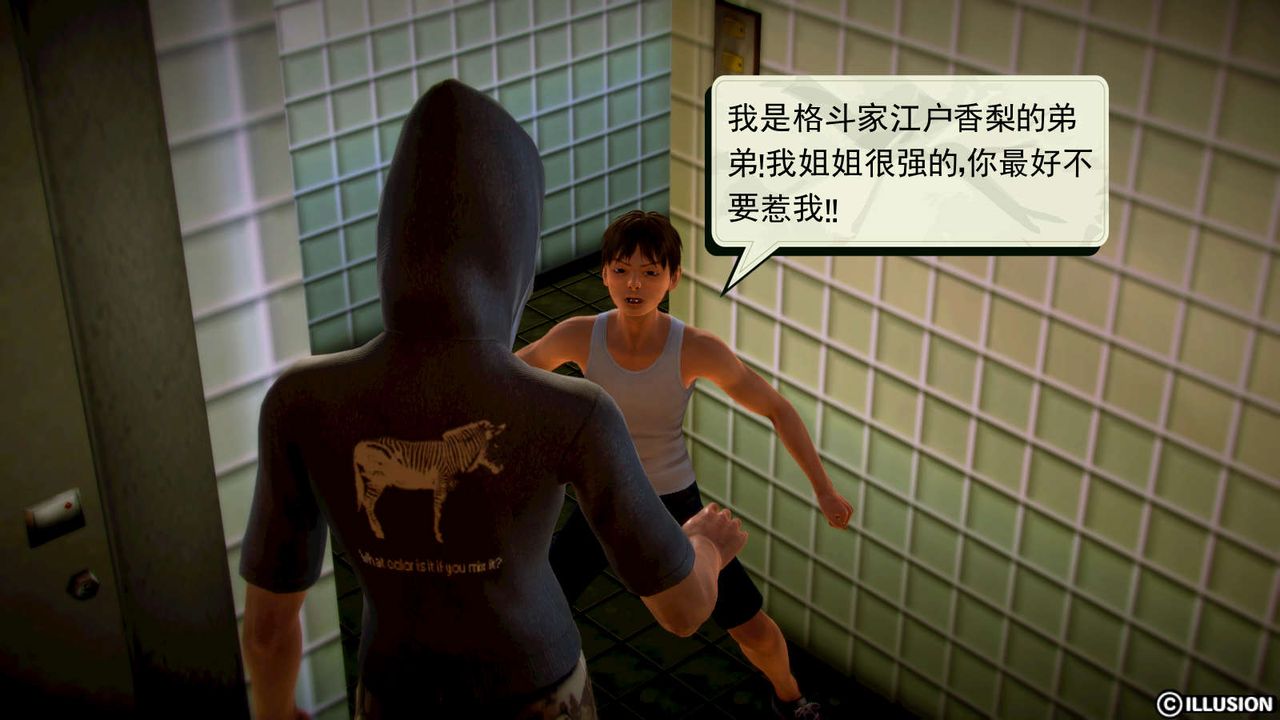 [3D]弱肉強食S1-S2番外篇X6S1-01-危险接近