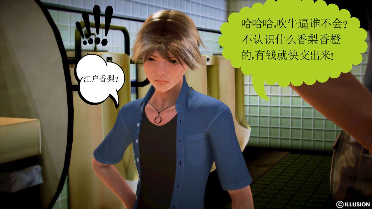 [3D]弱肉强食S1-S2番外篇X6S1-01-危险接近