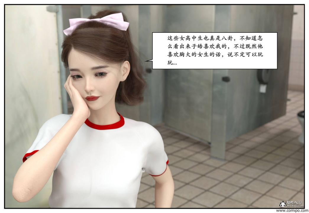 [3D]受害者第08話