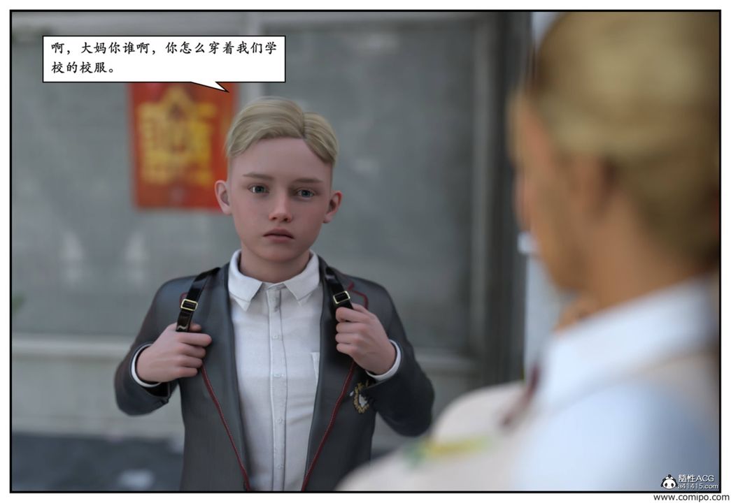 [3D]受害者第08话