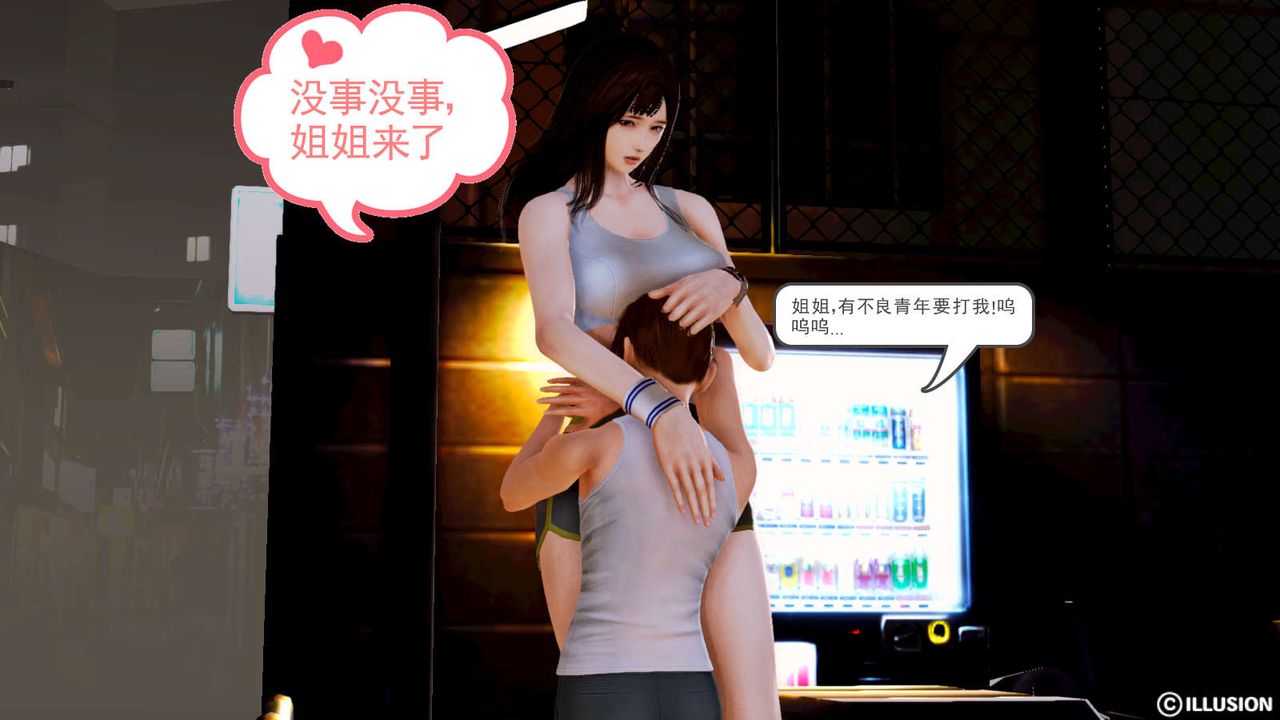 [3D]弱肉强食S1-S2番外篇X6S1-02-强敌