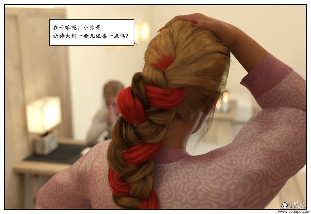 [3D]受害者第08话