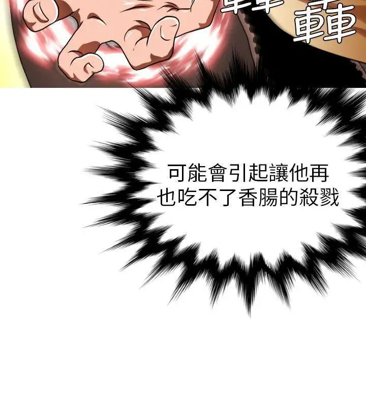 奇怪的超商第3话