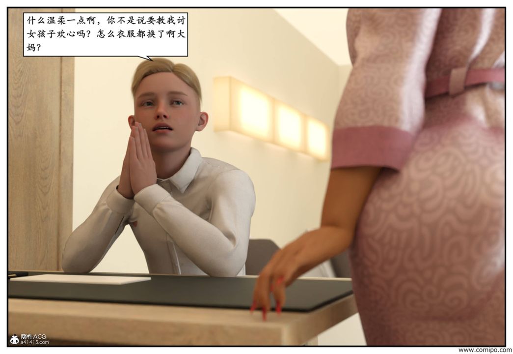 [3D]受害者第08话