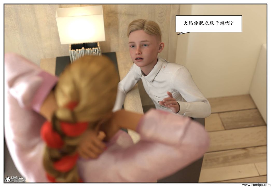 [3D]受害者第08话