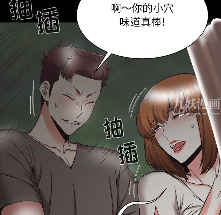 寄住姐姐家第31话