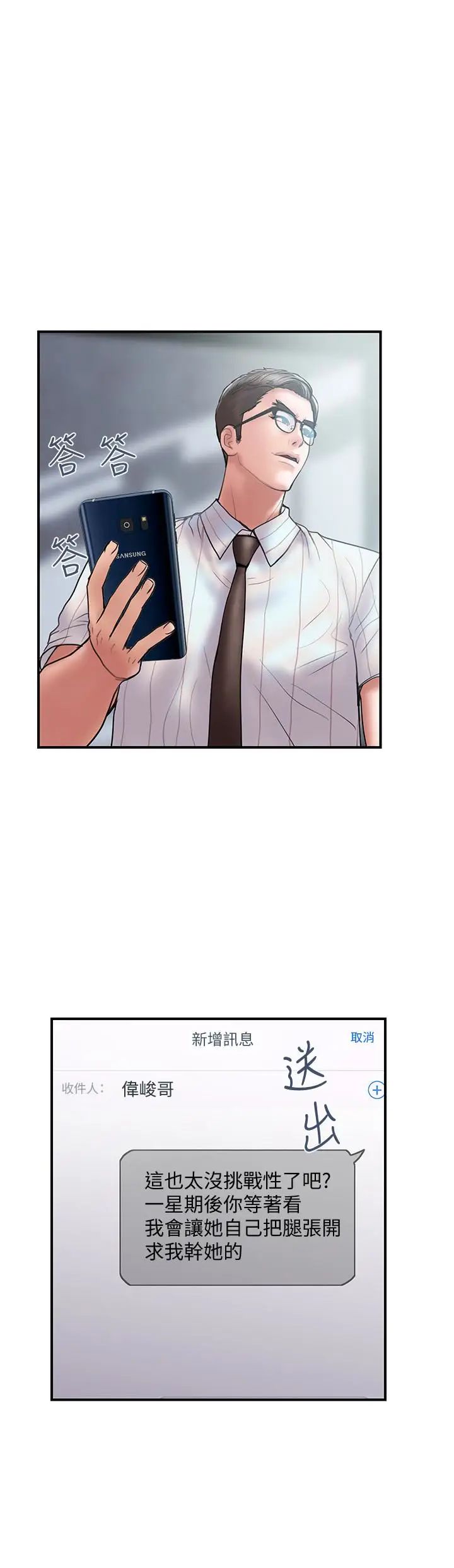 計劃出軌第13話-口嫌體正直