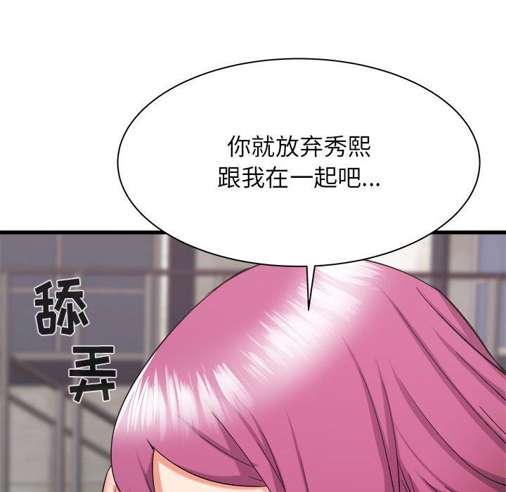 寄住姐姐家第31話