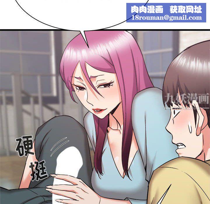 寄住姐姐家第31话