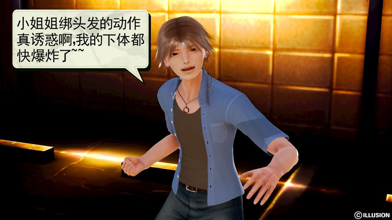 [3D]弱肉强食S1-S2番外篇X6S1-02-强敌