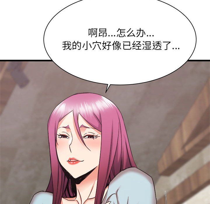 寄住姐姐家第31话