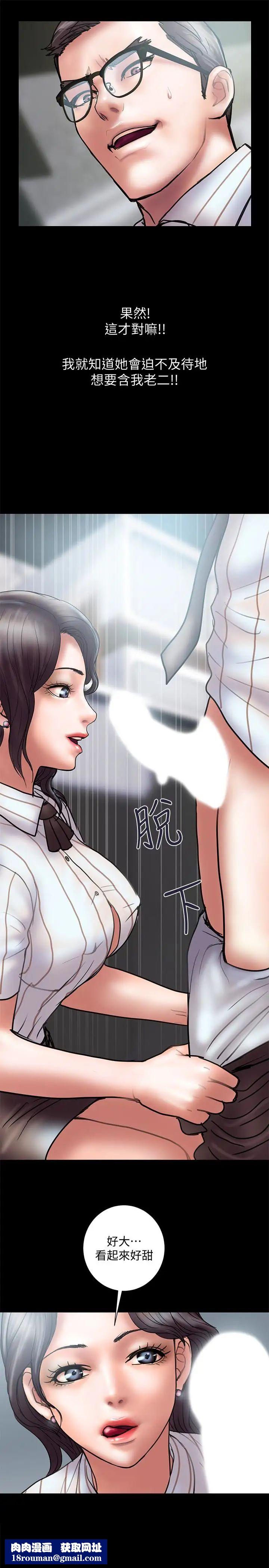 计划出轨第13话-口嫌体正直