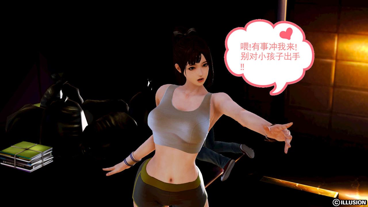 [3D]弱肉強食S1-S2番外篇X6S1-03-不公平的战斗