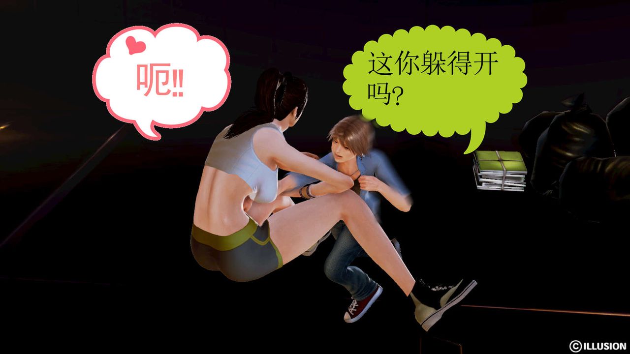 [3D]弱肉强食S1-S2番外篇X6S1-03-不公平的战斗