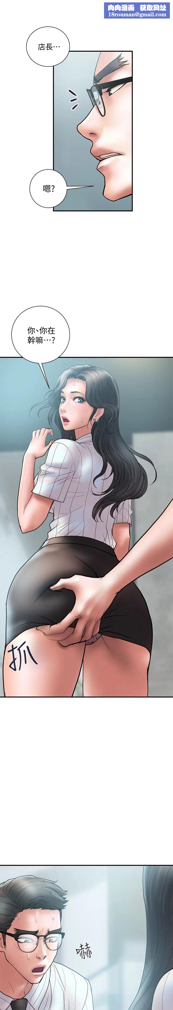 計劃出軌第14話-要是想保護你老婆…