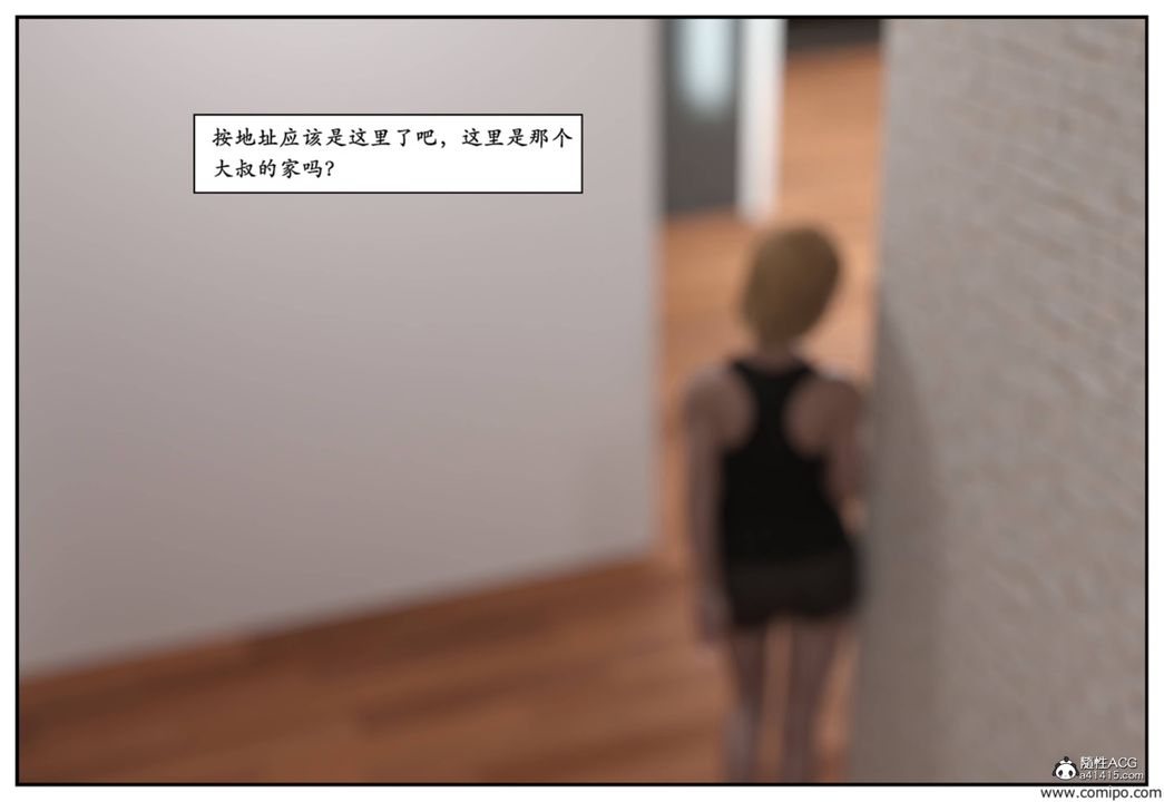 [3D]受害者第09话