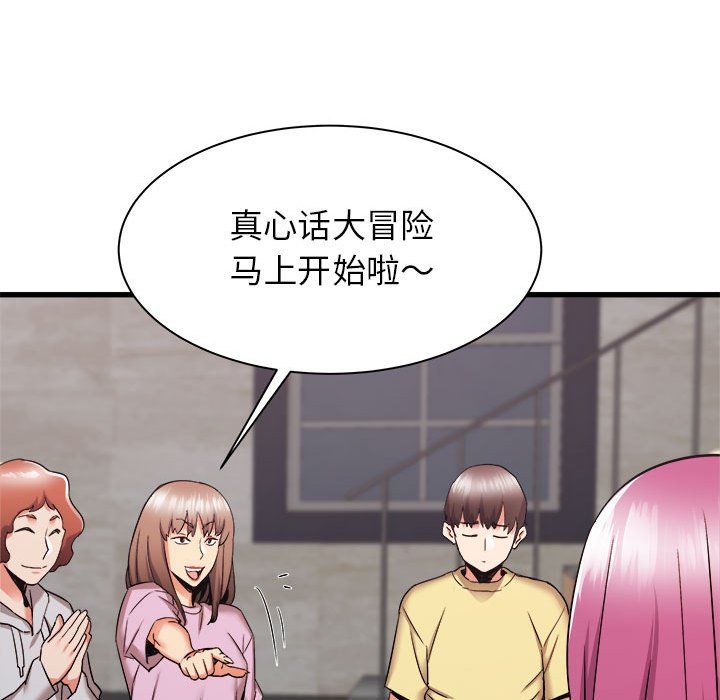 寄住姐姐家第31话
