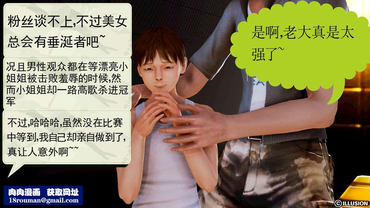 [3D]弱肉强食S1-S2番外篇X6S1-04-黑暗前的一丝光明