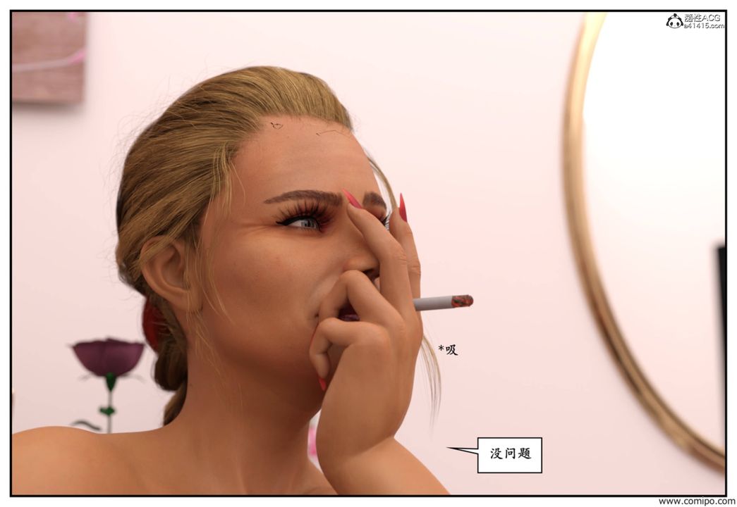 [3D]受害者第09话