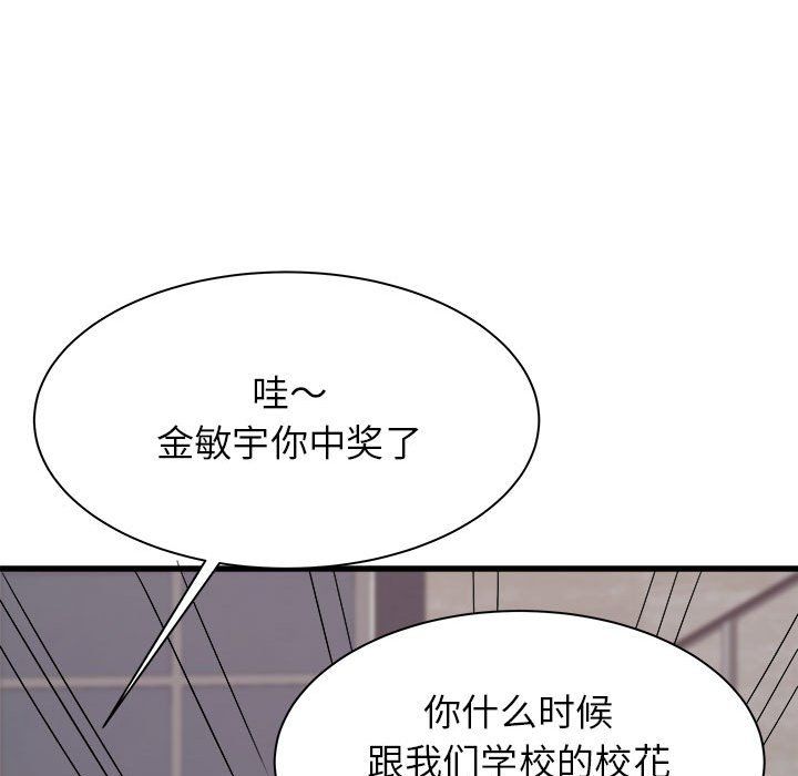 寄住姐姐家第31话