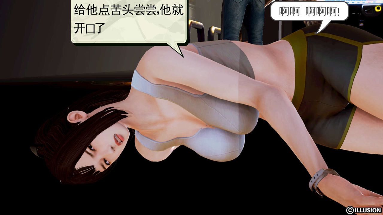 [3D]弱肉强食S1-S2番外篇X6S1-04-黑暗前的一丝光明