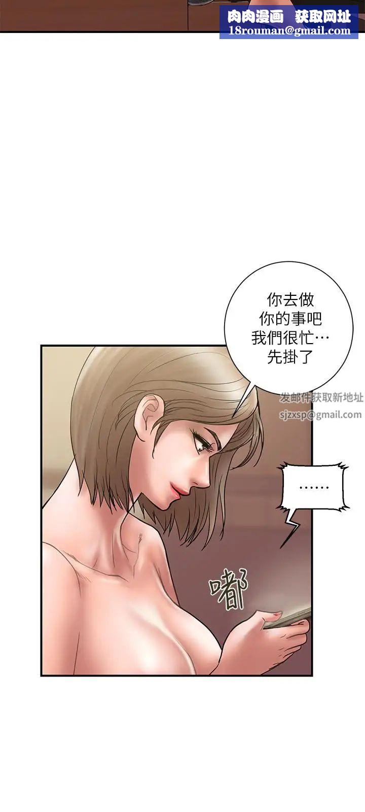 计划出轨第14话-要是想保护你老婆…