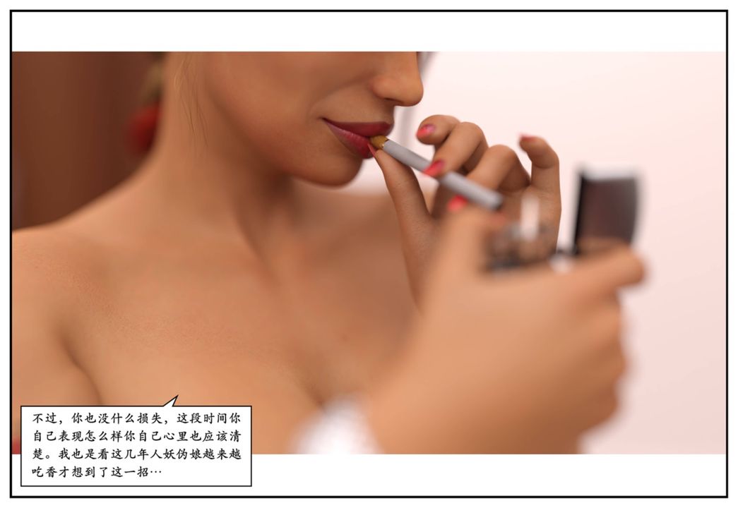 [3D]受害者第10话