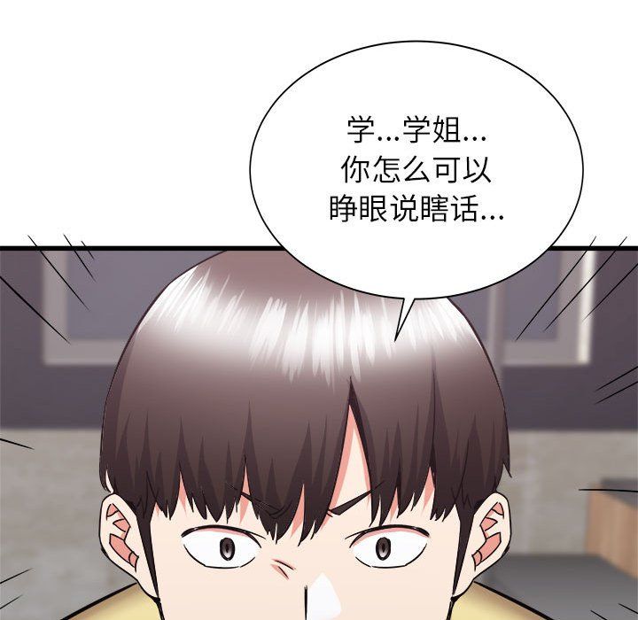 寄住姐姐家第31話