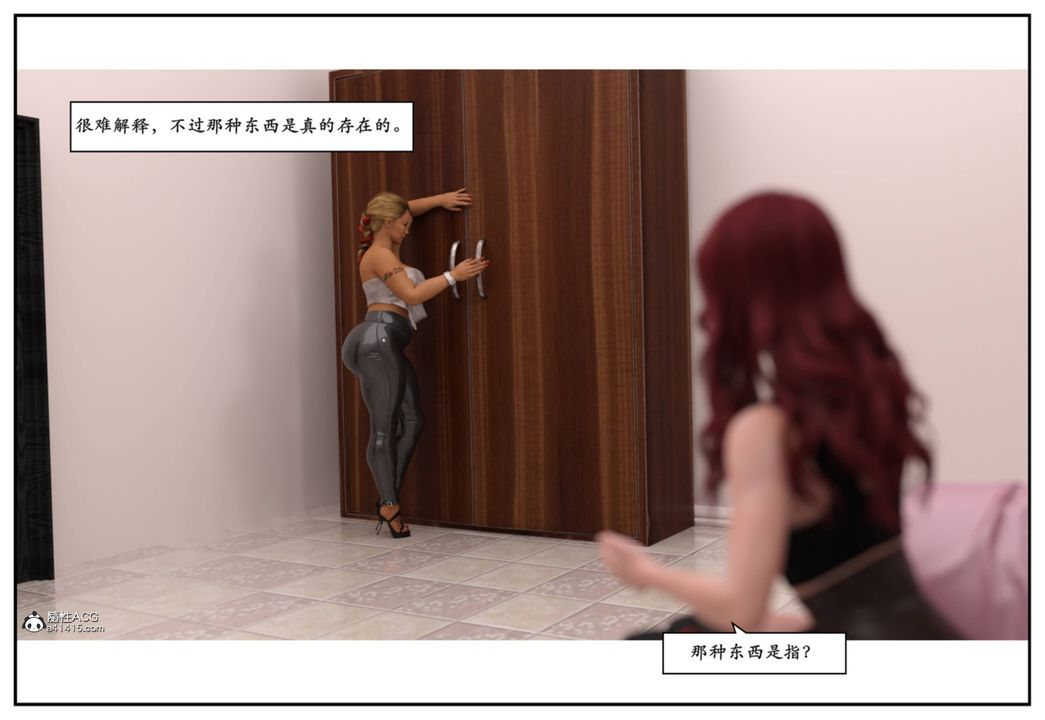 [3D]受害者第10话