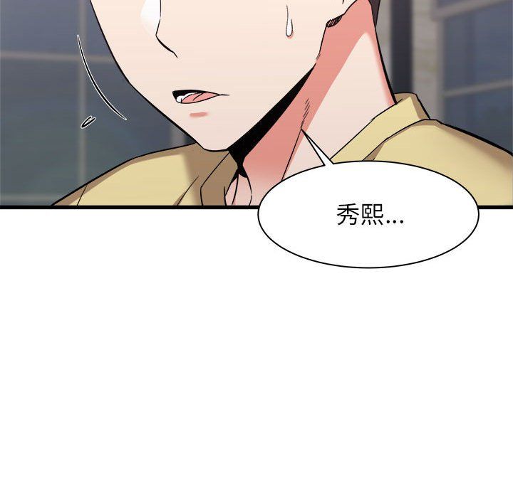 寄住姐姐家第31话