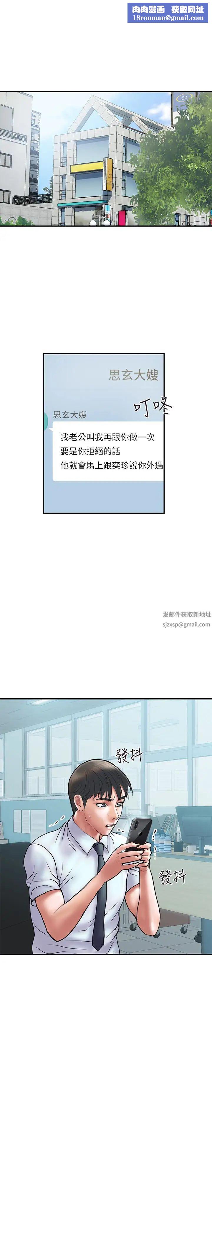 计划出轨第15话-大嫂令人耽溺的魅力