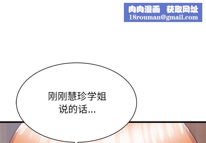 寄住姐姐家第32话