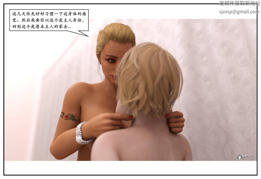 [3D]受害者第10话