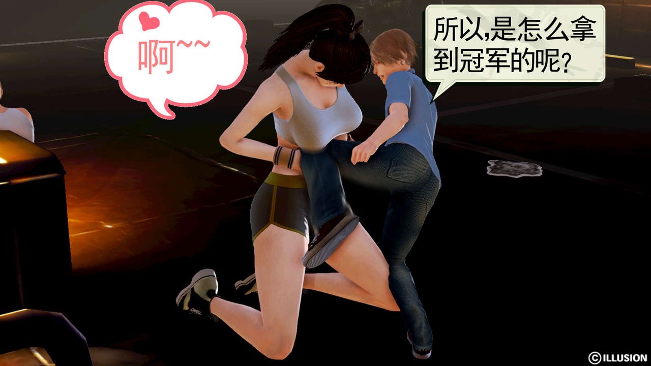 [3D]弱肉強食S1-S2番外篇X6S1-05-最后一击