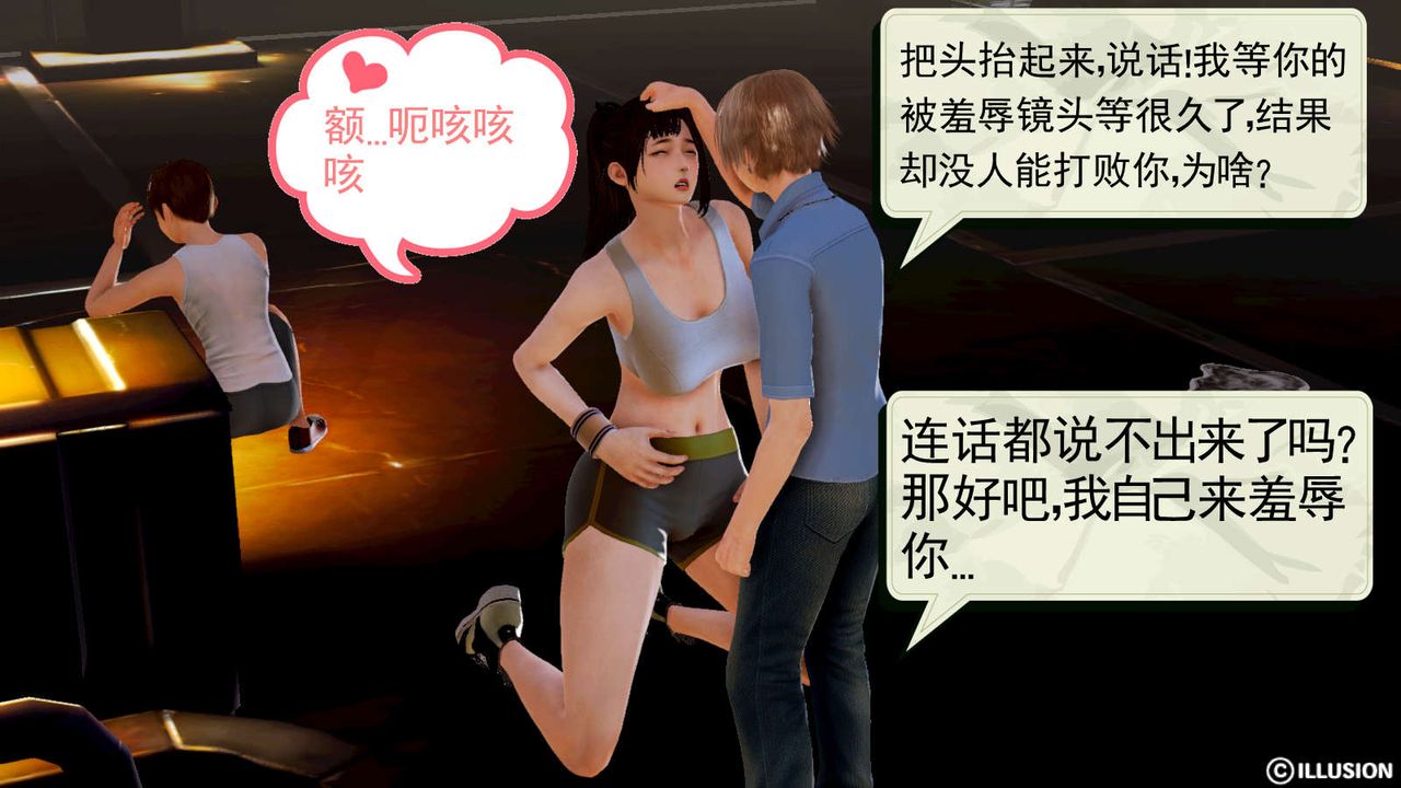 [3D]弱肉强食S1-S2番外篇X6S1-05-最后一击